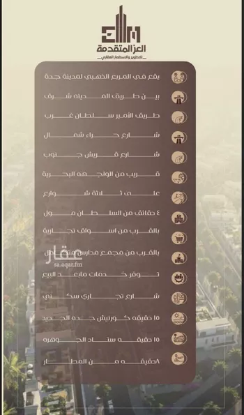 شقة للبيع في شارع شجاع بن وهب, حي السلامة, مدينة جدة, منطقة مكة المكرمة صورة 4