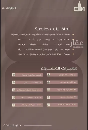 شقة للبيع في شارع شجاع بن وهب, حي السلامة, مدينة جدة, منطقة مكة المكرمة صورة 3