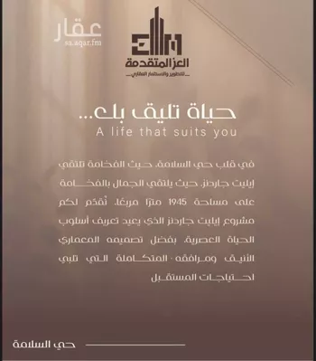 شقة للبيع في شارع شجاع بن وهب, حي السلامة, مدينة جدة, منطقة مكة المكرمة صورة 2