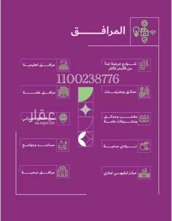 أرض للبيع في حي الورود, مدينة امارة منطقة مكة المكرمة - الطائف, منطقة مكة المكرمة صورة 4