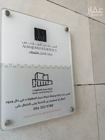 شقة للإيجار في شارع مانع المريدي, حي عرقة, مدينة الرياض, منطقة الرياض صورة 5
