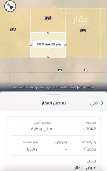 أرض للبيع في حي عريض, مدينة الرياض, منطقة الرياض صورة 2