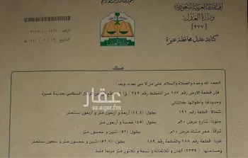 أرض للبيع في شارع 5540783, حي الرمال, مدينة عنيزه, منطقة القصيم صورة 2