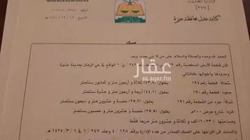 أرض للبيع في شارع 7561177, حي الرمال, مدينة عنيزه, منطقة القصيم صورة 2