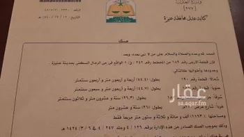 أرض للبيع في شارع 5540783, حي الرمال, مدينة عنيزه, منطقة القصيم