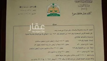أرض للبيع في شارع 5540783, حي الرمال, مدينة عنيزه, منطقة القصيم صورة 3