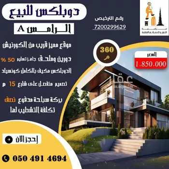 فيلا للبيع في شارع المعرفة, حي الزهراء, مدينة القطيف, المنطقة الشرقية