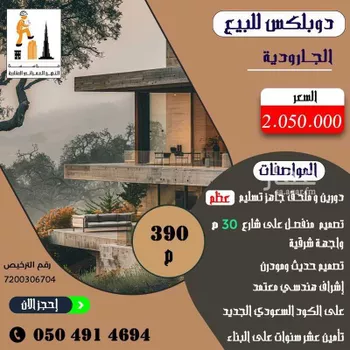 فيلا للبيع في شارع شارع احمد الخضراوي , حي الياقوت, مدينة القطيف, المنطقة الشرقية