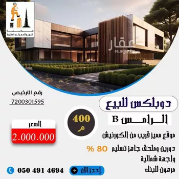 فيلا للبيع في شارع السلامة, حي الزهراء, مدينة القطيف, المنطقة الشرقية