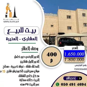 فيلا للبيع في شارع اسماعيل الاندلسي, حي الواحة, مدينة القطيف, المنطقة الشرقية