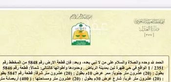 أرض للبيع في شارع الجود, حي ظهرة لبن, مدينة الرياض, منطقة الرياض صورة 3