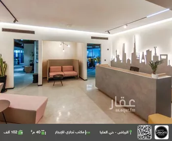 مكتب تجاري للإيجار في شارع الامير محمد ابن عبدالعزيز, حي العليا, مدينة الرياض, منطقة الرياض