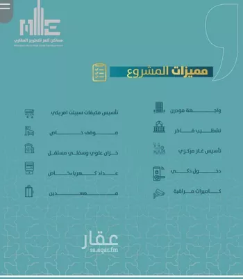 شقة للبيع في شارع احمد زينل, حي السلامة, مدينة جدة, منطقة مكة المكرمة صورة 4