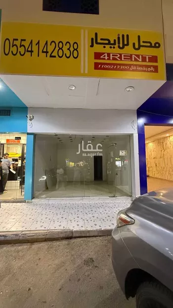محل للإيجار في شارع  احمد ابن حنبل, حي الروابي, مدينة الرياض, منطقة الرياض