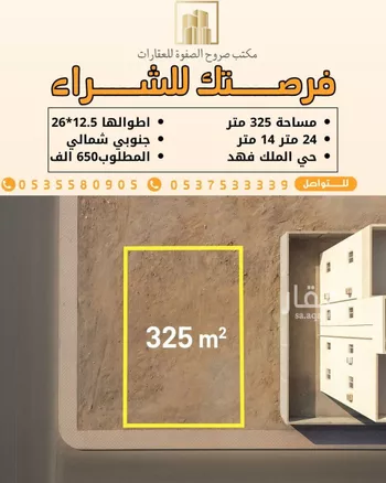 أرض للبيع في شارع الحكم ابن نافع البهراني, حي الملك فهد, مدينة المدينه المنوره, منطقة المدينة المنورة صورة 2