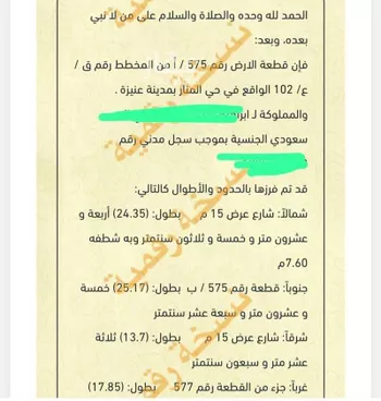 أرض للبيع في شارع الرحاب, حي المنار, مدينة عنيزه, منطقة القصيم صورة 3