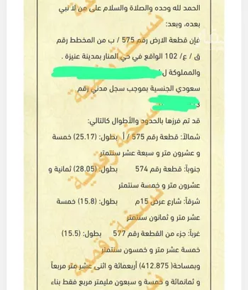 أرض للبيع في شارع الرحاب, حي المنار, مدينة عنيزه, منطقة القصيم صورة 4