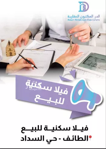 فيلا للبيع في شارع احمد الانسري, حي السداد, مدينة امارة منطقة مكة المكرمة - الطائف, منطقة مكة المكرمة