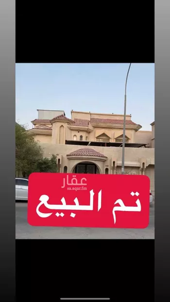 فيلا للبيع في شارع خليفه الاسدي, حي الراشدية الثاني, مدينة الاحساء, المنطقة الشرقية