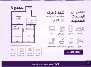 شقة للبيع في شارع إمام الدين المرشدي, حي الفيحاء, مدينة جدة, منطقة مكة المكرمة صورة 2