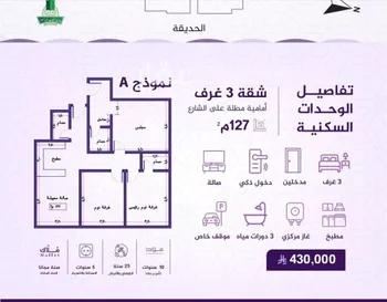 شقة للبيع في حي الفيحاء, مدينة جدة, منطقة مكة المكرمة صورة 2