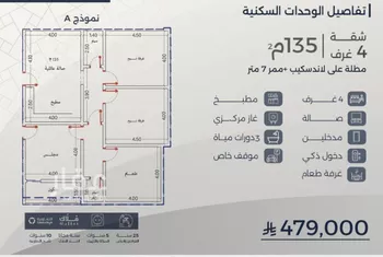 شقة للبيع في شارع احمد بن عيسى الرومي, حي الفيحاء, مدينة جدة, منطقة مكة المكرمة صورة 3