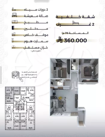 شقة للبيع في شارع بحر الجود, حي السلامة, مدينة جدة, منطقة مكة المكرمة