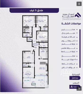 شقة للبيع في شارع عبد الله بن ابي الوليد, حي المروة, مدينة جدة, منطقة مكة المكرمة صورة 3