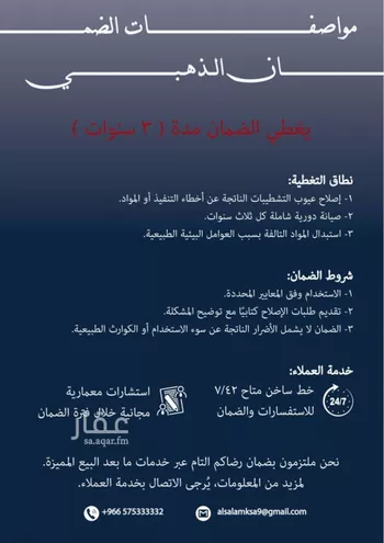 شقة للبيع في شارع ابو طرفه الكندي , حي النعيم, مدينة جدة, منطقة مكة المكرمة صورة 3