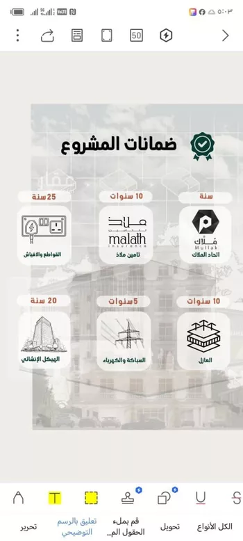 شقة للبيع في شارع الشفاء بنت عوف, حي البوادي, مدينة جدة, منطقة مكة المكرمة صورة 2