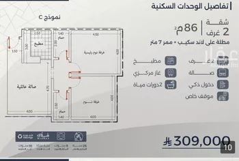 شقة للبيع في شارع احمد بن عيسى الرومي, حي الفيحاء, مدينة جدة, منطقة مكة المكرمة