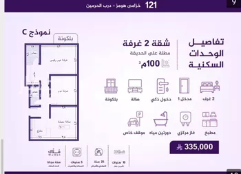شقة للبيع في شارع احمد بن عيسى الرومي, حي الفيحاء, مدينة جدة, منطقة مكة المكرمة صورة 4