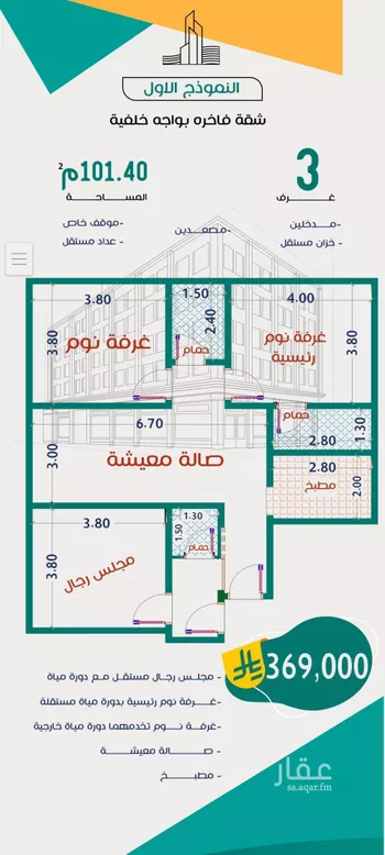 شقة للبيع في شارع عاصم ابن قيس, حي الربوة, مدينة جدة, منطقة مكة المكرمة صورة 3