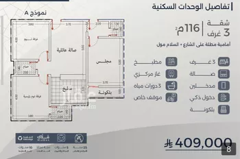 شقة للبيع في شارع احمد بن عيسى الرومي, حي الفيحاء, مدينة جدة, منطقة مكة المكرمة صورة 2