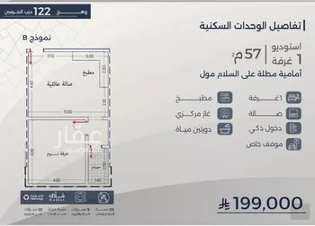 شقة للبيع في شارع احمد بن عيسى الرومي, حي الفيحاء, مدينة جدة, منطقة مكة المكرمة