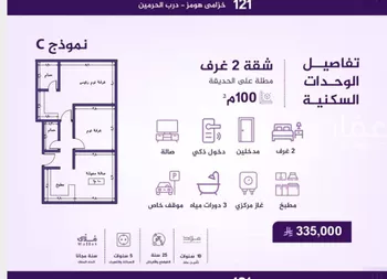 شقة للبيع في شارع طريق الملك عبدالله, حي الفيحاء, مدينة جدة, منطقة مكة المكرمة صورة 2