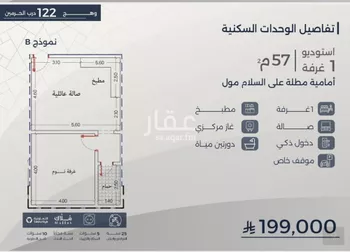 شقة للبيع في شارع احمد بن عيسى الرومي, حي الفيحاء, مدينة جدة, منطقة مكة المكرمة صورة 2