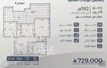 شقة للبيع في شارع احمد بن عيسى الرومي, حي الفيحاء, مدينة جدة, منطقة مكة المكرمة صورة 4