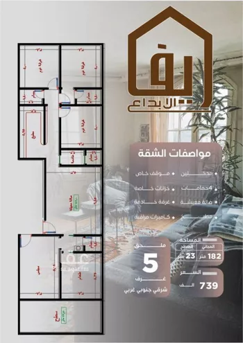 شقة للبيع في شارع ظيبان بن عماره, حي النزهة, مدينة جدة, منطقة مكة المكرمة صورة 4