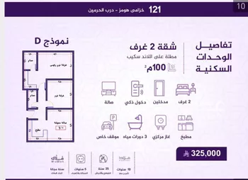 شقة للبيع في شارع طريق الملك عبدالله, حي الفيحاء, مدينة جدة, منطقة مكة المكرمة صورة 5