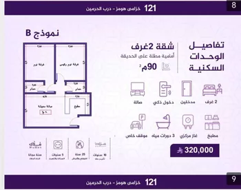 شقة للبيع في شارع إمام الدين المرشدي, حي الفيحاء, مدينة جدة, منطقة مكة المكرمة صورة 4