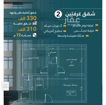 شقة للبيع في شارع انس ابن ظهير, حي النعيم, مدينة جدة, منطقة مكة المكرمة صورة 2