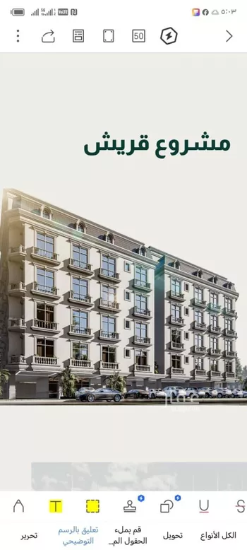 شقة للبيع في شارع الشفاء بنت عوف, حي البوادي, مدينة جدة, منطقة مكة المكرمة