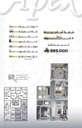 شقة للبيع في شارع بحر الجود, حي السلامة, مدينة جدة, منطقة مكة المكرمة صورة 2