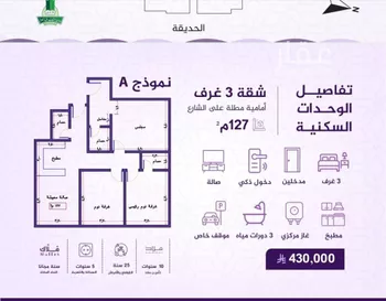 شقة للبيع في شارع طريق الملك عبدالله, حي الفيحاء, مدينة جدة, منطقة مكة المكرمة صورة 3