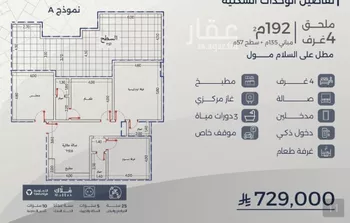 شقة للبيع في شارع احمد بن عيسى الرومي, حي الفيحاء, مدينة جدة, منطقة مكة المكرمة صورة 4