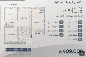 شقة للبيع في شارع احمد بن عيسى الرومي, حي الفيحاء, مدينة جدة, منطقة مكة المكرمة صورة 5