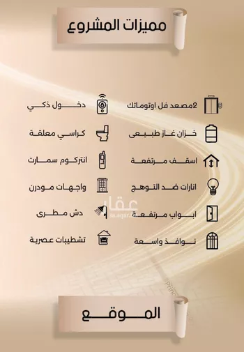 شقة للبيع في شارع بحر الجود, حي السلامة, مدينة جدة, منطقة مكة المكرمة صورة 2