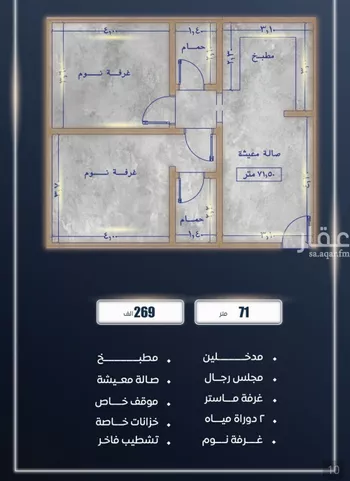 شقة للبيع في شارع ابن نجيم, حي الصواري, مدينة جدة, منطقة مكة المكرمة