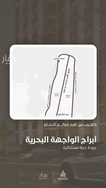 شقة للبيع في شارع الملك عبد الله بن عبدالعزيز, حي الشاطئ الغربي, مدينة الدمام, المنطقة الشرقية